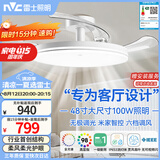 雷士（NVC）风扇灯吊扇灯一体电扇灯卧室客厅餐厅智能简约1级能效IP65 包安装