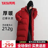 鸭鸭（YAYA）佟丽娅同款长款羽绒服女加厚长过膝东北加厚潮ins韩版宽松外套HY 铁锈红色 L