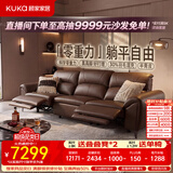 顾家家居半青皮功能零重力电动0靠墙进扫地机懒人沙发客厅2026新款6612 【半青皮|零重力|可进扫地机】2.8M-双电动-枫树棕