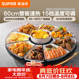 苏泊尔（SUPOR）暖菜板饭菜保温板热菜板 加热桌垫 解冻加热板BZ60A801D（圆形60CM）