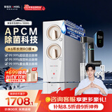 安吉尔家用净水器玉龙Pro1000G6年长效RO膜反渗透厨下式直饮机