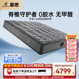 慕思（de RUCCI）雅典娜 椰棕床垫1.5米椰棕榈床垫子家具垫子慕斯双人舒适偏硬床垫 豪华款[竹炭山棕]偏硬-MCW1-107 1.8米*2米