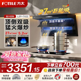 方太油烟机燃气灶套装L2P烟灶具套装顶侧双吸一体变频家用大吸力7字型抽吸油烟机齐平橱柜挥手智控 【主推5.2kW猛火-天然气】L2P+TX22