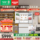 容声大冰象603L法式多门冰箱超大容量双净双系统超薄零嵌入式一级能效国家补贴BCD-603Q50FZLBJ世界杯
