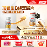 汤臣倍健复合多种维生素b族60片维生素含8种维b1b2b6b12烟酰胺叶酸生物素