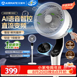 艾美特（AIRMATE）电风扇空气循环扇智能AI京东JoyInside家用轻音节能卧室负离子净化大风力一级能效直流变频落地扇