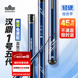 汉鼎一号5代鱼竿超轻手竿钓鱼竿台钓竿鲫鱼竿渔具品牌碳纤维手杆