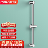 橱卫帮（CVBAB）花洒升降杆 喷头支架 淋浴花洒套装底座 手持花洒固定座CV551