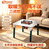 SANAU 三诺 燃气取暖器天然气烤火炉家用取暖炉客厅多功能取暖器室内烧烤桌折叠式节能煤气采暖炉烤火桌 不锈钢面板680*680*550管道天然气