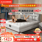 顾家家居（KUKA）梦想垫旗舰版天然乳胶卧室席梦思床垫2.x2.2米M0001J梦想垫