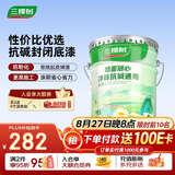 三棵树漆内墙底漆净味抗碱通用乳胶漆墙面随心底漆油漆涂料白色 15L