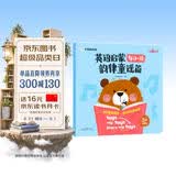 学而思 英语启蒙每日一读 韵律童谣篇 3-6岁幼儿英语绘本幼小衔接 高频单词句型 培养英语语感 