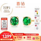 喜钻现货丨黄18K金红宝石耳钉/祖母绿蓝宝石耳饰日常通勤百搭彩宝礼物 30分 黄18K金祖母绿/对【现货】