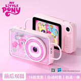 小马宝莉（MY LITTLE PONY）儿童相机学生ccd相机照相机高清数码相机男女孩生日礼物A16碧琪