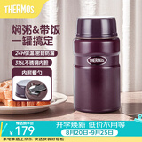 膳魔师（THERMOS） 焖烧杯大容量保温饭盒316L不锈钢闷粥杯焖烧罐保温桶饭桶TCLE 咖色 720ml