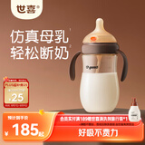 世喜奶瓶9个月以上大宝宝ppsu仿母乳奶嘴300ml带重力球手柄