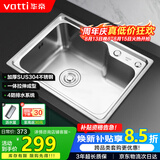 华帝（VATTI）304不锈钢水槽单槽拉丝不锈钢洗菜盆 厨房水槽洗碗盆-以旧换新
