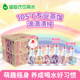 屈臣氏儿童水小马宝莉蒸馏水200mL*12瓶×2箱