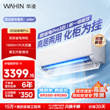 华凌空调 超省电3匹一级能效 外机双排纯铜管 变频冷暖大风量智能 空调挂机 KFR-72GW/N8HA1Pro