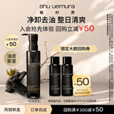 植村秀水感黑油卸妆油 15ml*2油皮推荐试用旅行装小样小瓶