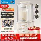 美的（Midea）破壁机全自动免煮3-4人家用自清洗豆浆机1.5L小型降噪多功能五谷杂粮辅食料理破冰碎冰榨汁机555