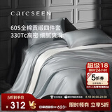 康尔馨五星级酒店床品A类60支纯棉贡缎简约四件套全棉被套灰色1.8米床