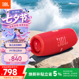 JBL CHARGE5 冲击波五代 便携蓝牙音箱+低音炮 户外防水音响 增强版赛道扬声器 女生礼物 红色
