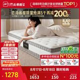 芝华仕弹簧床垫抑菌防螨床褥子乳胶静音家用护脊睡感软硬适中厚垫 D026 经典版-老款23cm厚-1.8*2.0M 优先发货（详询客服）