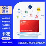 【谨防刷单诈骗】（电子卡）鲸禧卡500元/购物卡/提货卡/员工福利/全国通用到站加油/大润发到店付盒马山姆