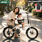 JEEP吉普折叠车便携带娃20寸成人遛娃男女亲子宝妈折叠自行车单车赛利 皎月白Pro【前车筐+宝宝座椅+加大座垫+车】 20寸【适合身高150-175CM】 7速