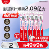 高露洁（Colgate）【热卖榜】牙刷软毛超洁纤柔牙刷成人深层清洁独立包装5支