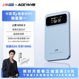 上赞SZ50 RedCap 5g随身wifi2026新款移动wifi无线网络流量路由器全国通用随身携带无月租上网无线卡