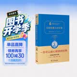 纪伯伦散文诗全集 新版 经典名著 大家名译（ 无障碍阅读 全译本精装 ）