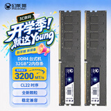 幻影狐内存条DDR4 3200 台式机电脑内存条4代运行双通道套条DIY组装机电竞内存条精选颗粒 【性价比之王】32G*2 DDR4 3200丨全新正品