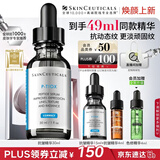 修丽可抗皱精华30ml 护肤品多肽抗老淡纹紧致PTIOX七夕礼物送女友