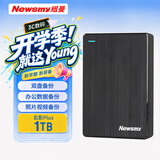 纽曼（Newsmy）1TB 移动硬盘机械 双盘备份250+750G 玄影系列 USB3.0 2.5英寸 玄幻黑 照片视频备份