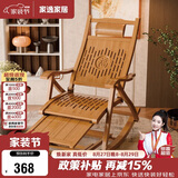 家逸躺椅阳台摇摇椅成人老人午休椅单人沙发椅折叠楠竹午睡椅 原木色