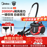 美的（Midea）【5重高效过滤】卧式轻音吸尘器 C6 家用200AW大吸力  一键收线 可拆卸大小户型适用 【深层过滤】