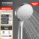科勒（KOHLER）晨雨【三功能】流线型手持花洒单喷头莲蓬头R72421T-CP银色