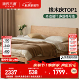 源氏木语实木床卧室双人床北欧原木风橡木月兮大板床1.8*2.0m低铺 京享家