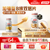 汤臣倍健复合多种维生素b族60片维生素含8种维b1b2b6b12烟酰胺叶酸生物素