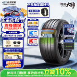 玲珑轮胎新能源汽车轮胎 新玲珑大师致静235/45R18 98W XL 适配特斯拉