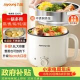九阳（Joyoung）多功能锅电热锅小煮锅电蒸锅火锅锅学生宿舍电煮锅1-2人1.8L泡面电火锅HG18-G267S