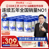 原始黄金新疆金标四有机纯骆驼奶粉300g24罐无蔗糖高钙正品驼乳成人儿童