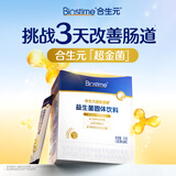 合生元（BIOSTIME）益生菌婴幼儿儿童 第二代超金菌双歧杆菌调理肠胃脾胃虚弱26袋