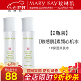 玫琳凯护肤品经典1号保湿爽肤水卸妆补水收缩毛孔清洁化妆品旗舰 2瓶装