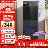 奥克斯（AUX）饮水机冲奶家用立式制冷款快速加热下置水桶饮水器YLR-5-X-26【蓝色】