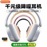 金运（KINYO）【S级深度降噪丨0差评】蓝牙耳机头戴式主动降噪不伤耳朵新款无线音乐耳麦睡觉隔音专用防噪神器