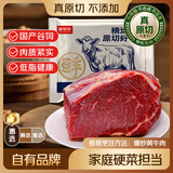 鲜京采惠选 国产山东黄牛原切牛腿肉净重3斤 烧烤炖煮