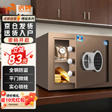 虎牌保险柜家用办公小型电子密码保险箱全钢防盗保管柜内置把手不突兀固定安装 博瑞J系列 25cm 咖啡金